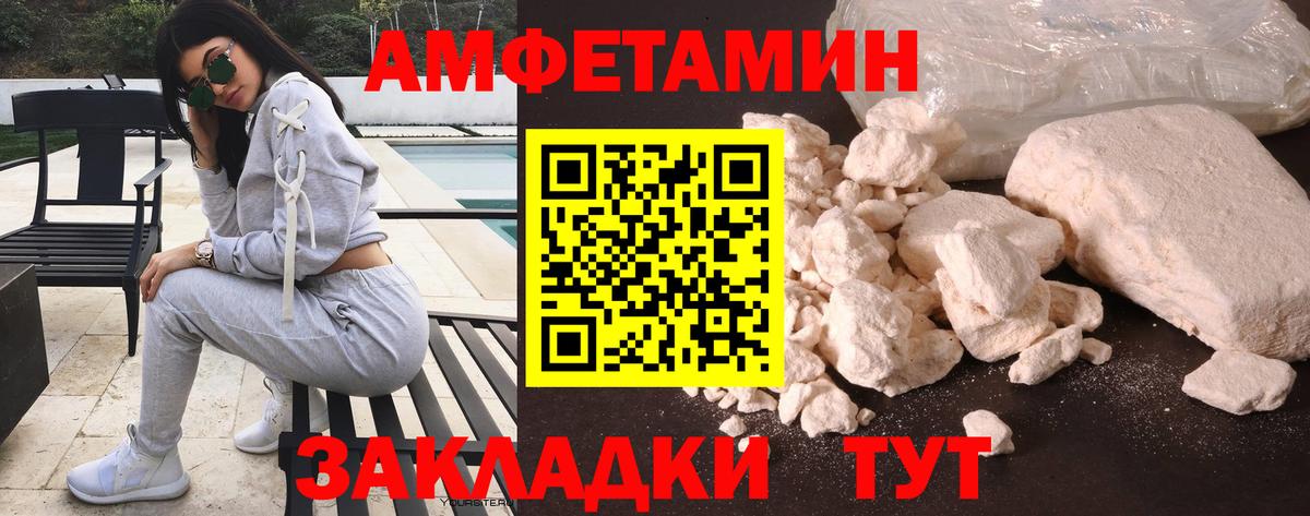 Амфетамин Premium Зеленодольск
