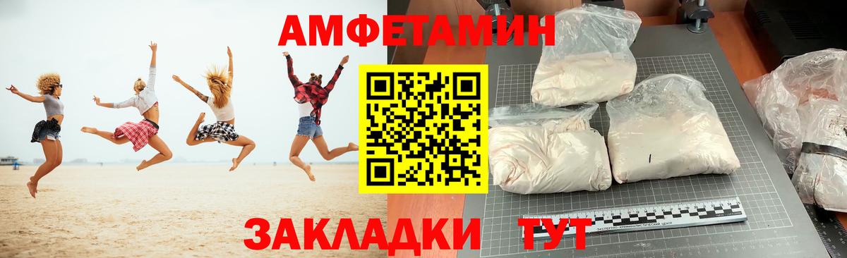 АМФЕТАМИН  площадка официальный сайт  Зеленодольск  Amphetamine VHQ  Вход с VPN 