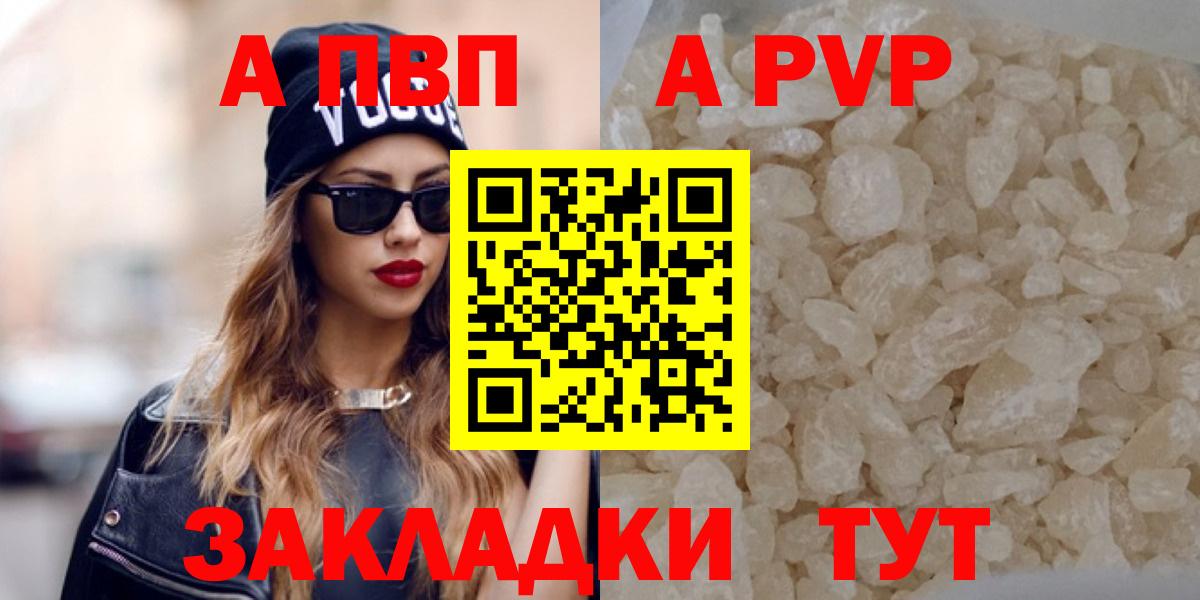 Alpha-PVP VHQ  Вход с VPN  Alpha-PVP VHQ  Зеленодольск 
