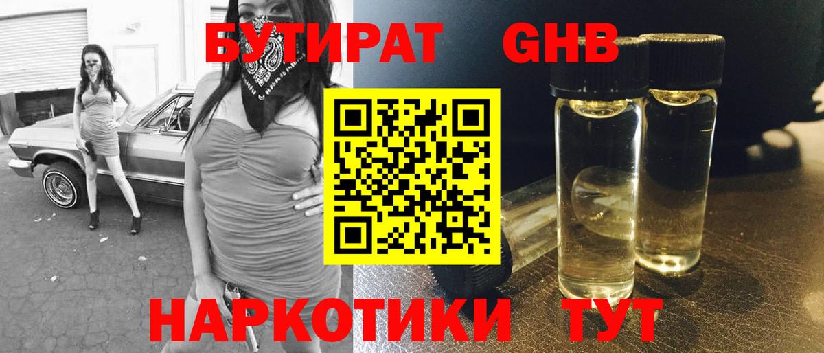 Зеленодольск  Бутират оксана  Вход с VPN 