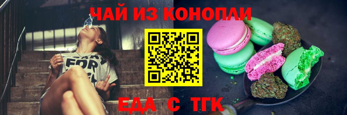 Зеленодольск  Еда ТГК марихуана  Вход с VPN 