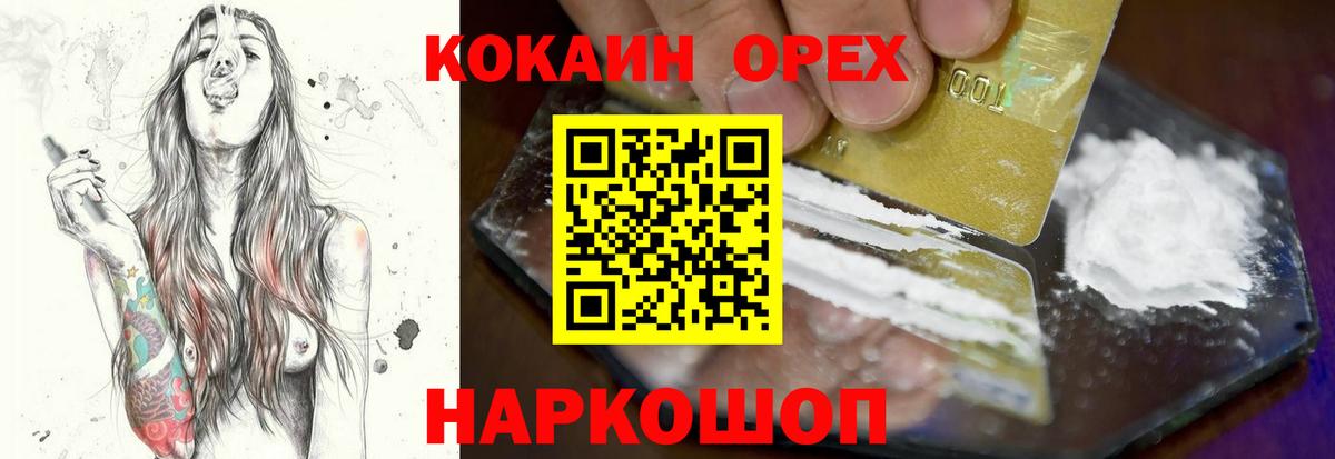 Зеленодольск  купить  цена  Cocaine Columbia  Вход с VPN  Кокаин Колумбийский 