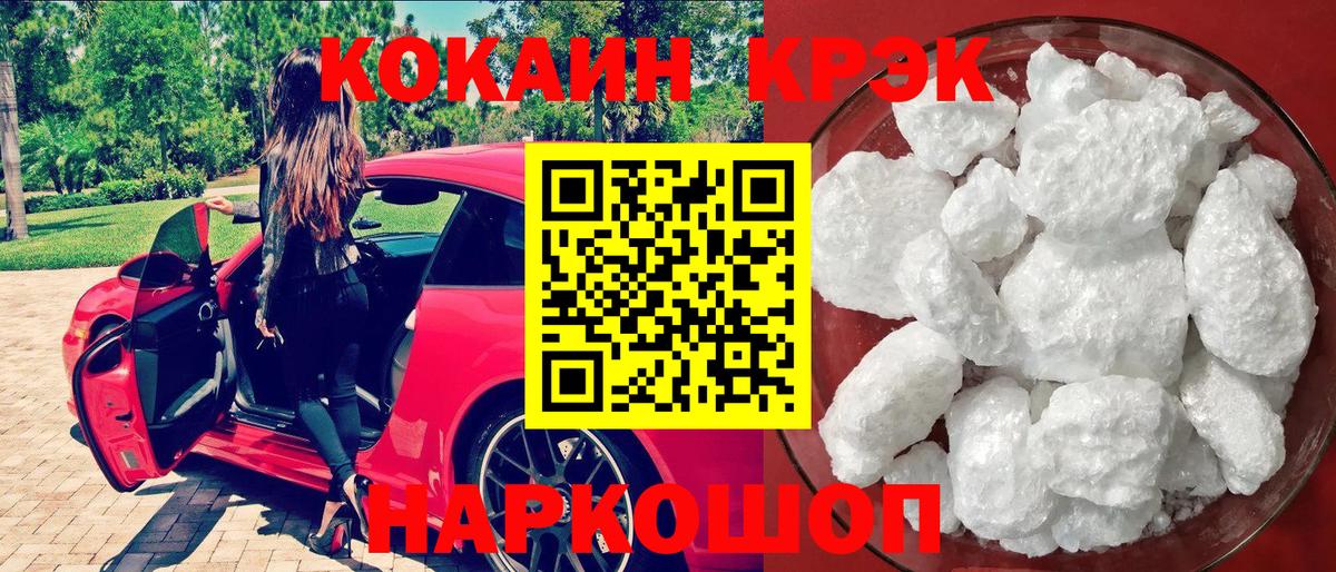 COCAIN 97% Зеленодольск