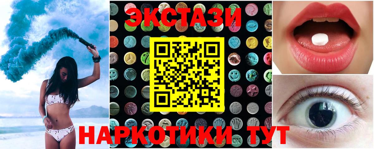 Зеленодольск  Ecstasy MDMA  даркнет сайт  ЭКСТАЗИ mix  Вход с VPN  Ecstasy 