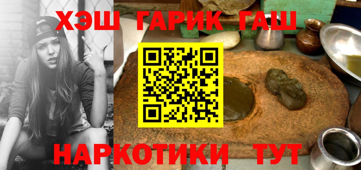 ГАШИШ  ГАШ VHQ  Зеленодольск  где купить наркоту  ГАШИШ хэш  Вход с VPN 