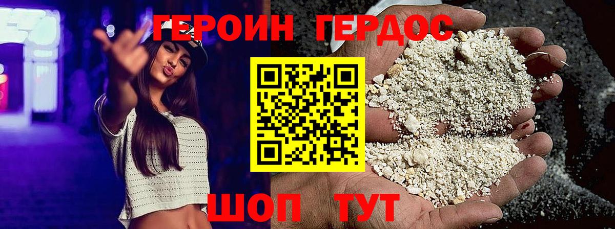 Зеленодольск  ГЕРОИН белый  Героин  Вход с VPN 
