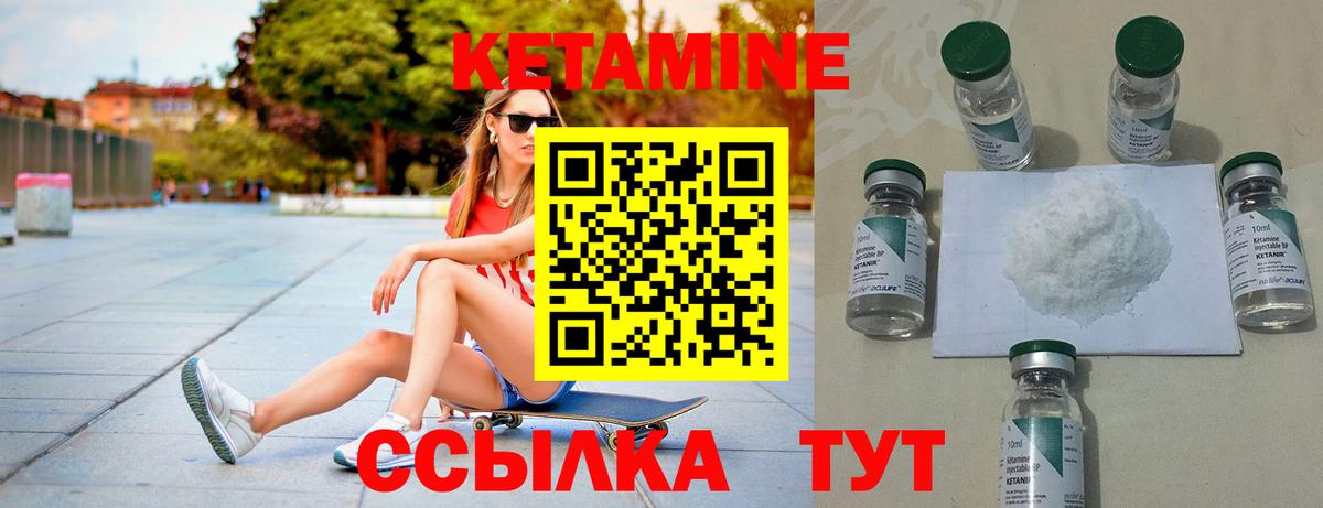 Кетамин ketamine Зеленодольск
