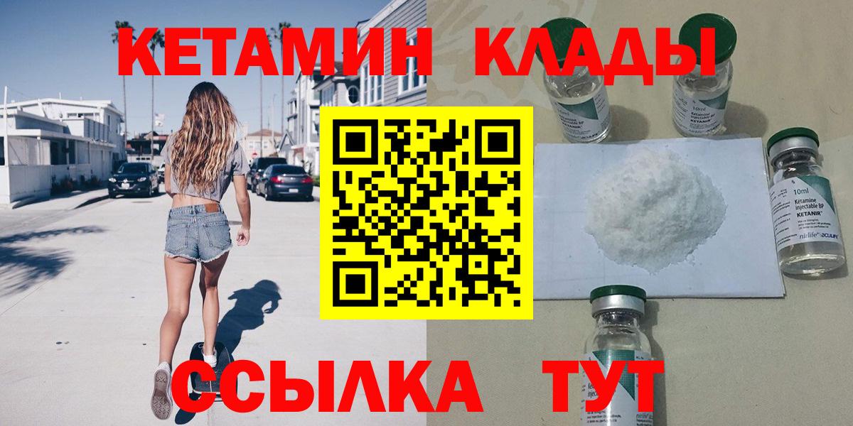 КЕТАМИН VHQ  Вход с VPN  Зеленодольск  КЕТАМИН ketamine 