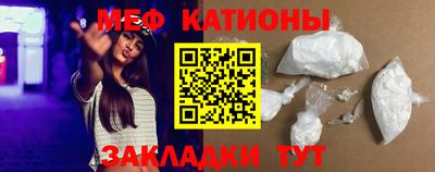 мефедрон VHQ Бийск
