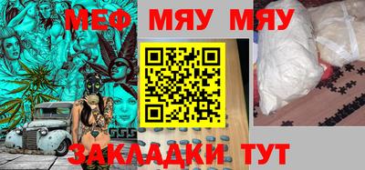 мефедрон VHQ Бийск