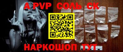 ALPHA-PVP Кунгур