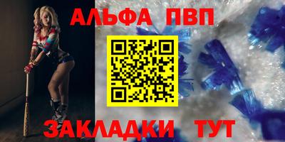мефедрон VHQ Бийск