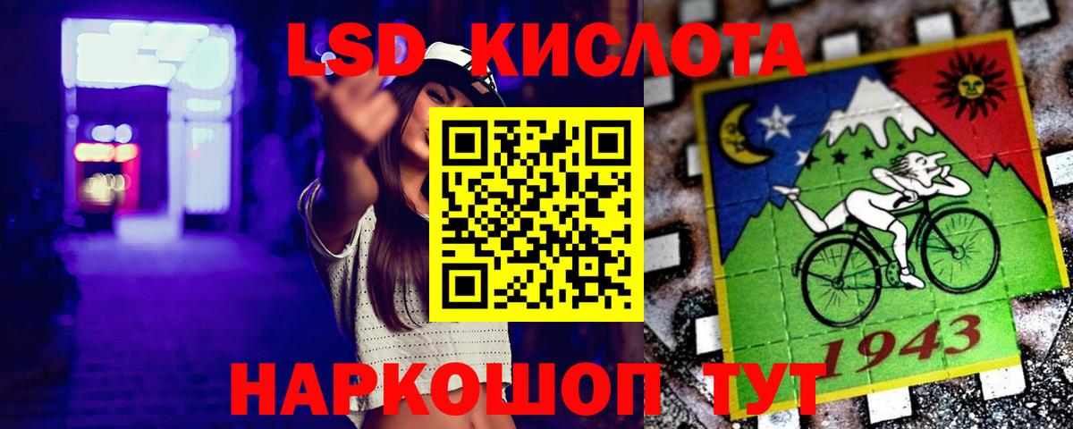 ЛСД экстази кислота Зеленодольск