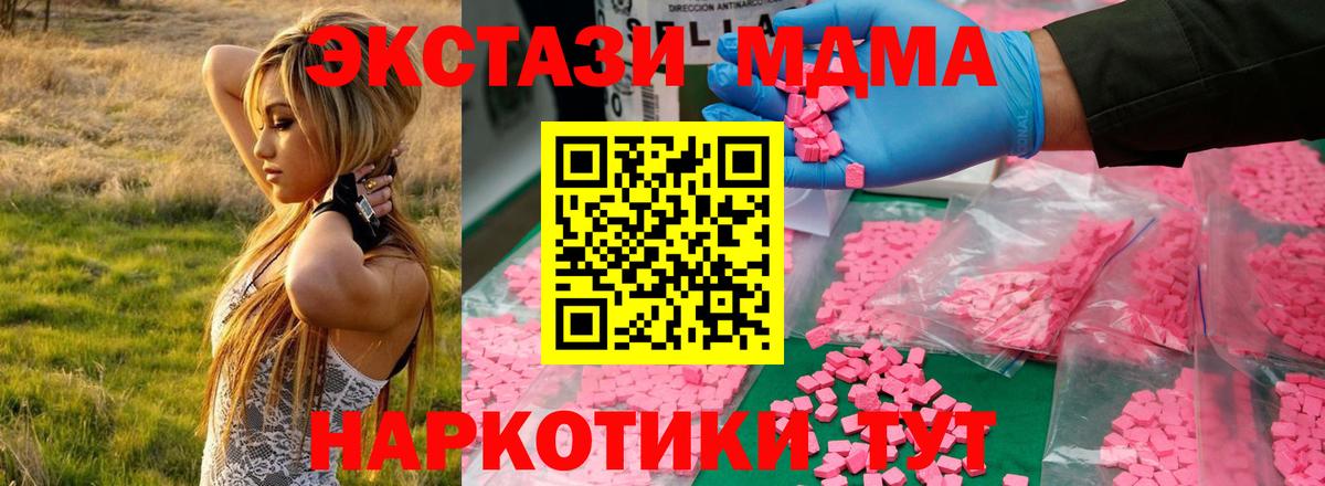 MDMA кристаллы  МДМА Molly  Вход с VPN  Зеленодольск 