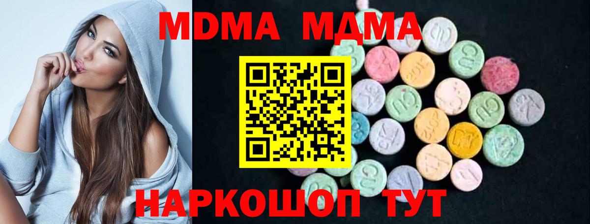 MDMA Molly Зеленодольск