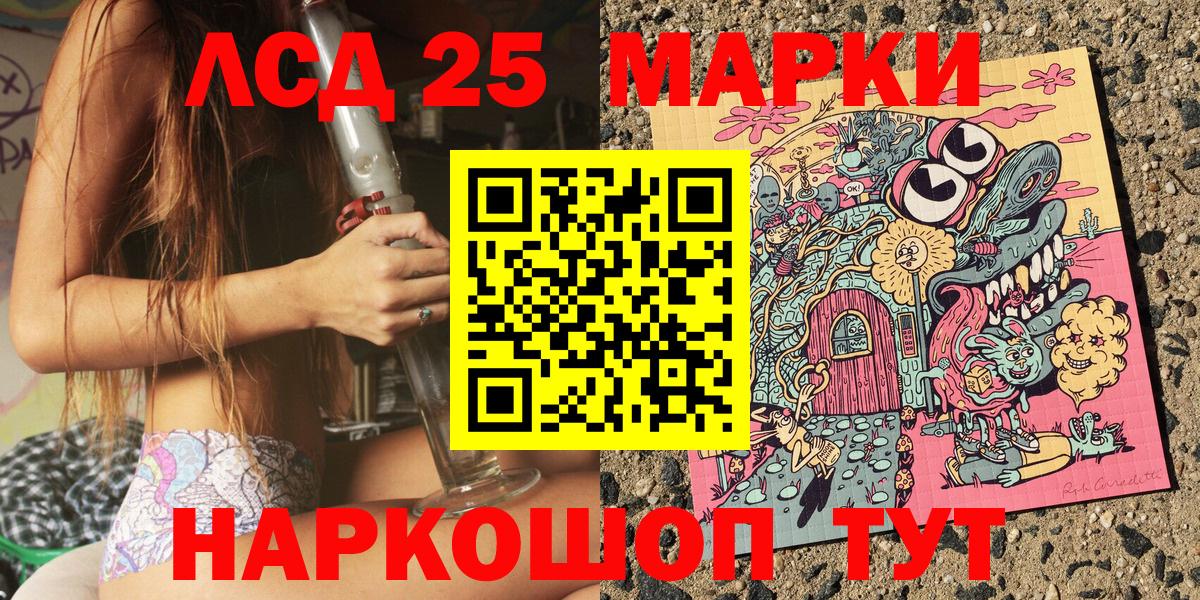 Марки 25I-NBOMe 1,5мг Зеленодольск