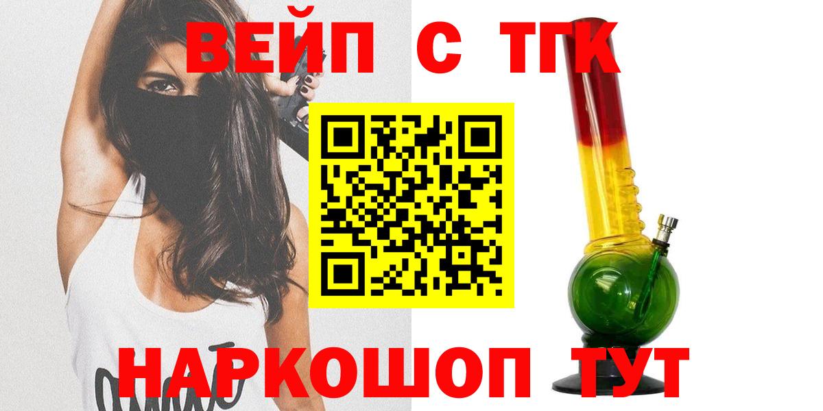 Зеленодольск  Дистиллят ТГК Wax  Вход с VPN 